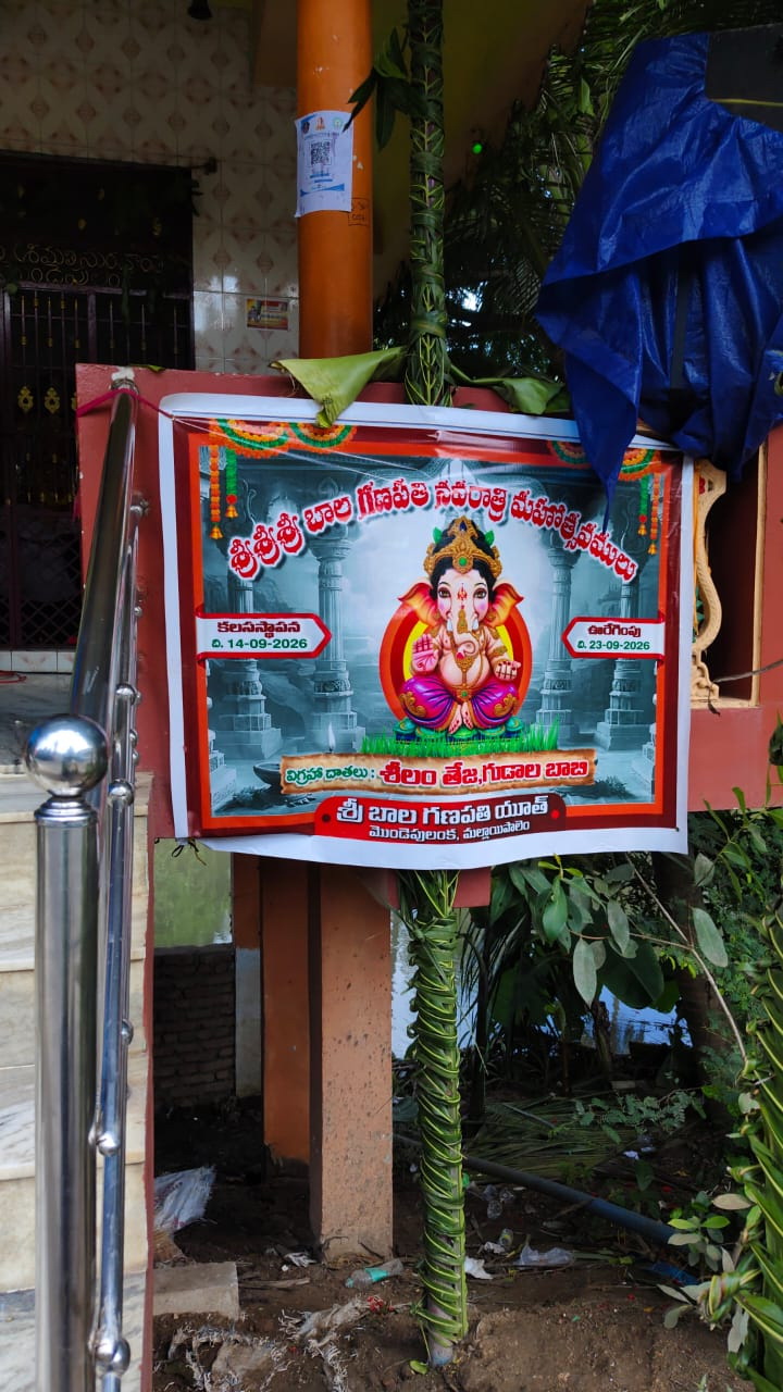 Razole Taluka Ganesh Nimajjanam
